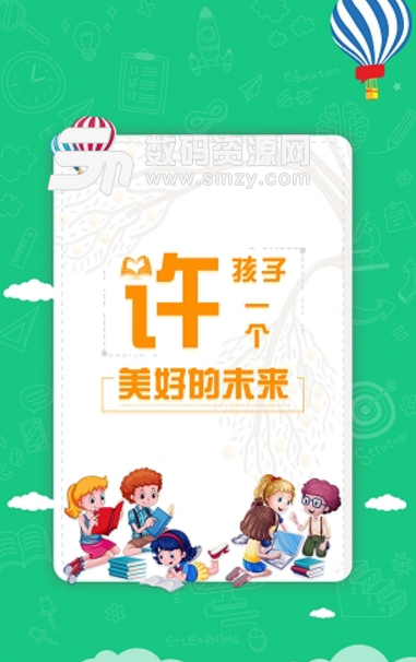 兴太教育app(中小学生在线学习应用) v1.1 安卓正式版