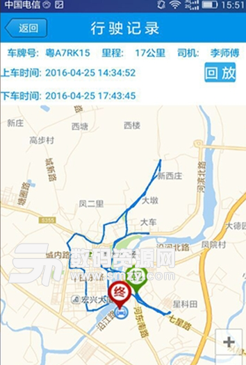 云车令app安卓版(车辆管理) v1.0 手机版