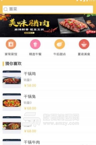 刘跑腿外卖安卓免费版(跑腿外卖共享平台) v1.0.3 手机版