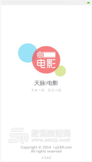 天脉i电影安卓版(新疆购电影票平台) v3.1.8 手机版