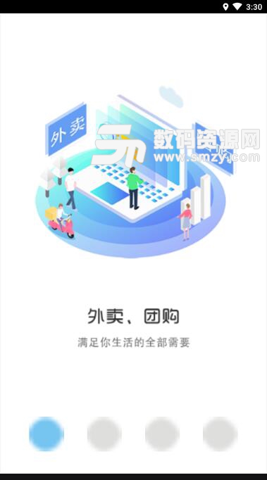幸福汉川安卓最新版(汉川市同城服务APP) v1.6 正式版
