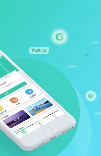 江游联盟app手机版(旅游预定) v1.3.3 官方版