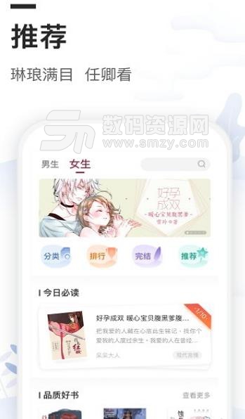 免费全本小说阅读书城安卓版(手机小说app) v1.9.0 官方版