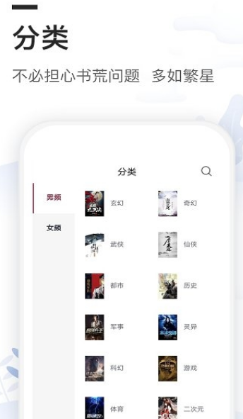 免费全本小说阅读书城安卓版(手机小说app) v1.9.0 官方版