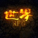 世界RPG1.5.66最新版