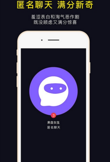 脸说app手机版(亲密社交) v0.9.2 官方版