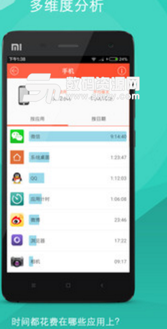 时间君安卓版(手机使用时间记录app) v1.4.1 正式版