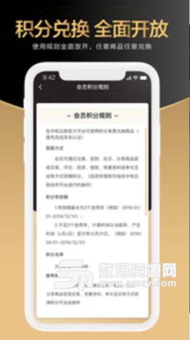 中和云购免费APP(假一赔五互联网购物) v3.2.5 安卓版