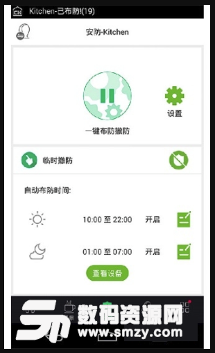卓叹智能安卓版(Chetop) v2.6.0 手机版