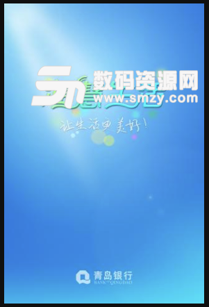 海慧生活手机版(便民生活服务app) v1.1.30 安卓版