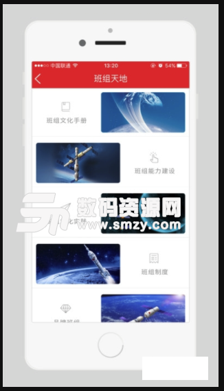 航天职工之家手机版(社交软件app) v2.6 安卓版