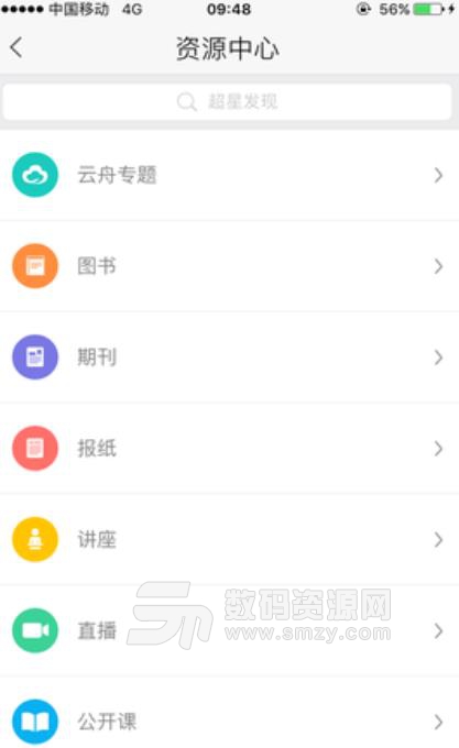 I南工安卓版(校园服务app) v2.1 手机版