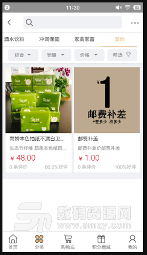农航旺平台安卓版(生鲜购物app) v0.2.1 手机版
