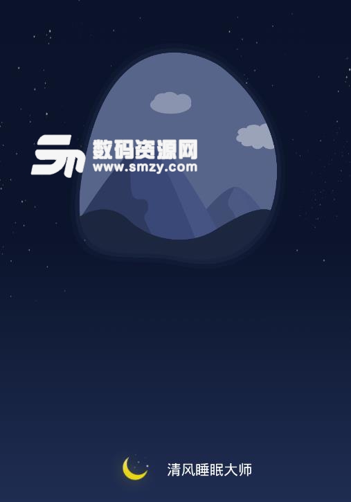 清风睡眠大师安卓版(手机助眠软件) v1.1 免费手机版