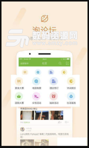 武冈人网手机版(便民生活服务app) v3.3.3 安卓版