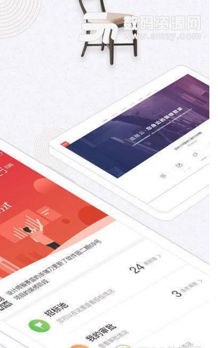 造居云管家安卓版(装修企业办公管理) v1.1.1 最新版