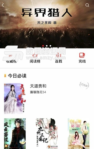 龙若书城app(全网小说资源阅读) v1.1 安卓版
