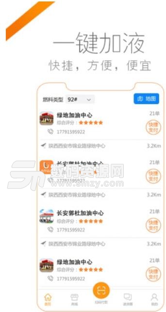 途悠e站司機版(汽車加氣服務app) v2.7.1 安卓版