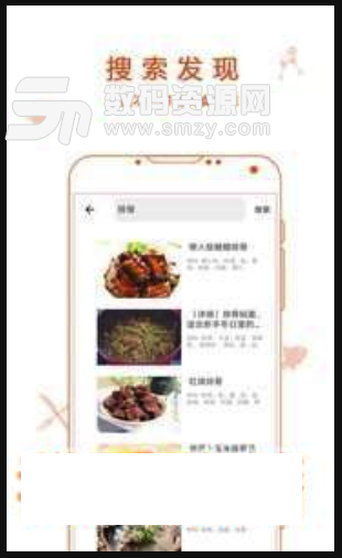爱厨房免费版(家常菜菜谱app) v1.0.1 安卓版
