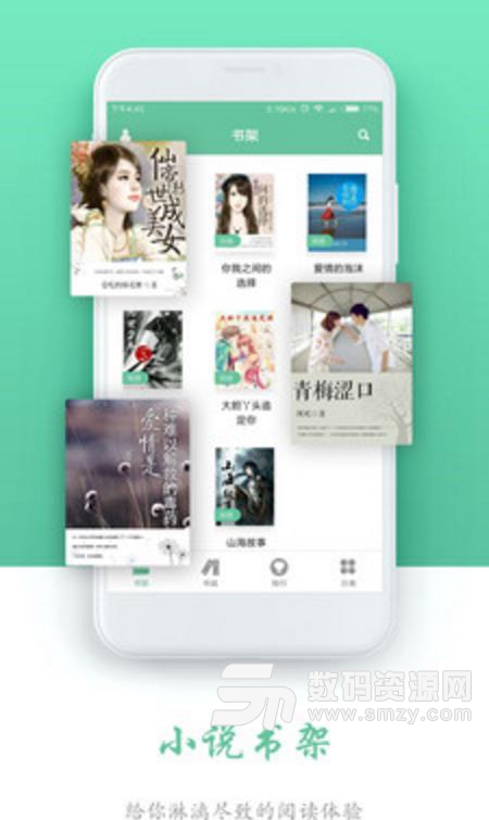 全本免费阅读书城app(免费小说阅读器) v1.4.6 安卓版