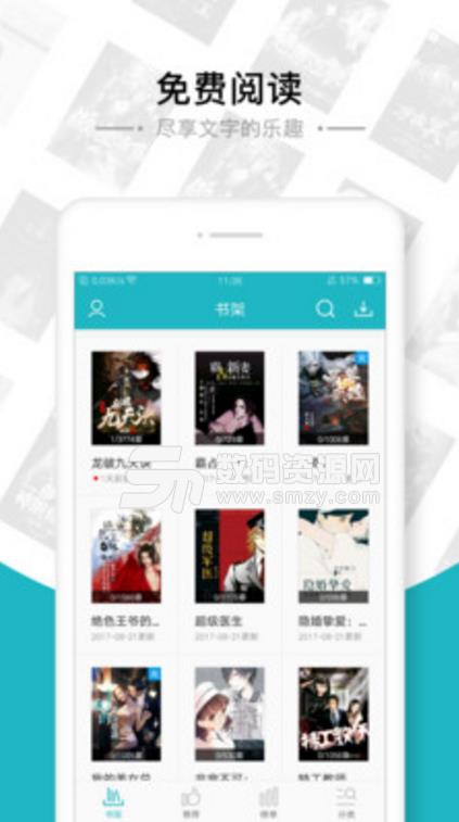 追书免费全本小说手机版(小说阅读app) v1.6.8 安卓版