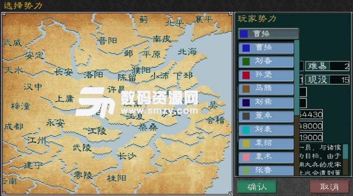 英雄的黎明2手遊(三國誌係列第二部) v1.2 安卓版