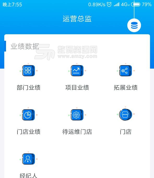 带客通管家安卓版(效率运营办公) v1.2.0 最新版