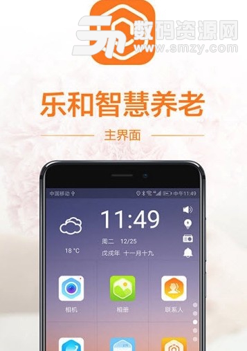 绍兴市民云安卓版(绍兴市社保业务查询app) v1.2