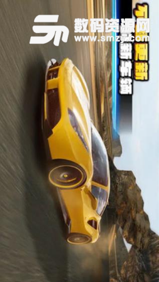 星空赛车安卓版(赛车竞速类) v1.6 最新版