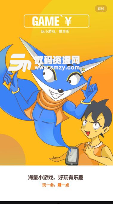 超级狐狸安卓版(玩游戏看小说赚钱的软件) v3.6.4 最新版