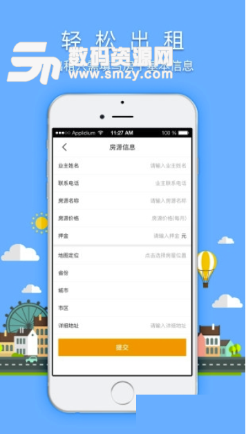 夢想租房免費版(租房app) v1.5.9 安卓版