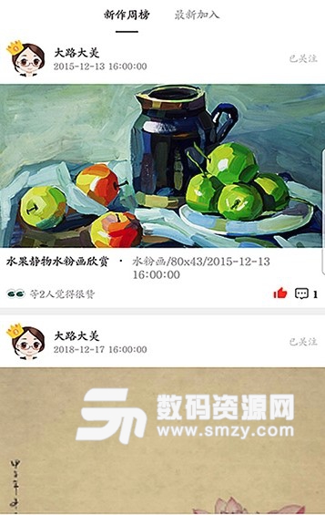 第一展厅app安卓版(艺术展览平台) v1.1