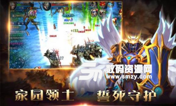 狂神霸业满v版(魔幻MMORPG) v1.3.2 安卓版