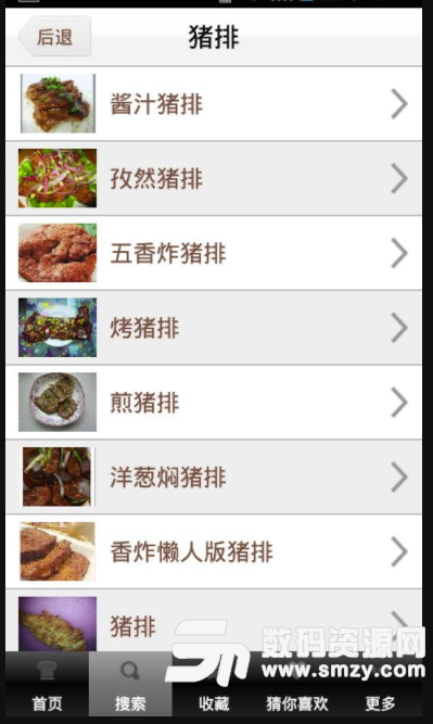 经典每日食谱免费版(制作美食app) v0.3.5 安卓版