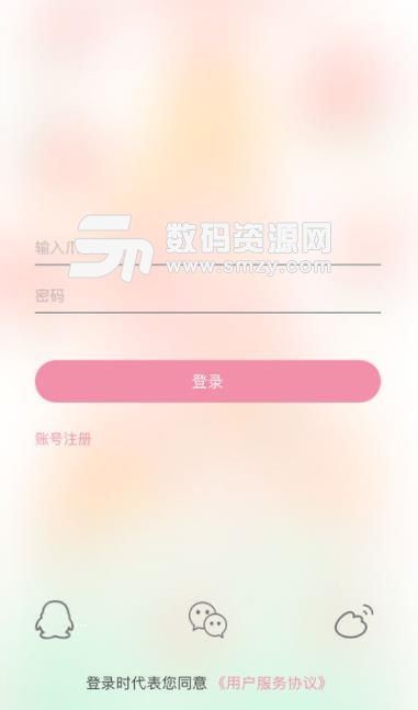 ilo Lolita app(lo娘购物交流社区) v1.4 安卓手机版