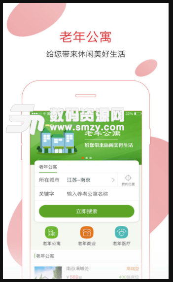 颐彩社区安卓版(养老社区服务平台) v1.1 免费版