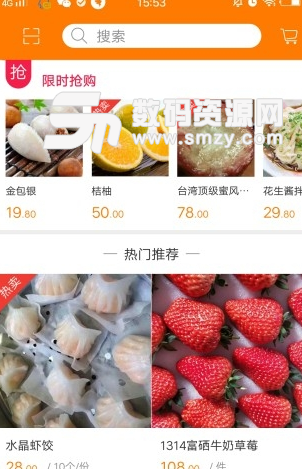 美鲜鲜app安卓版(水果购物平台) v1.1 手机版