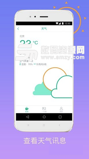 興服手機版(物業管理app) v2.1.15 安卓版