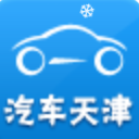 汽车天津手机版(本地汽车资讯) v1.2 安卓版