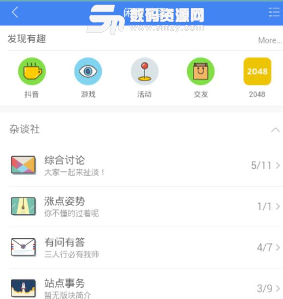 闲蛋社区APP安卓版(免vip视频或者是精美壁纸) v1.4.0 手机版