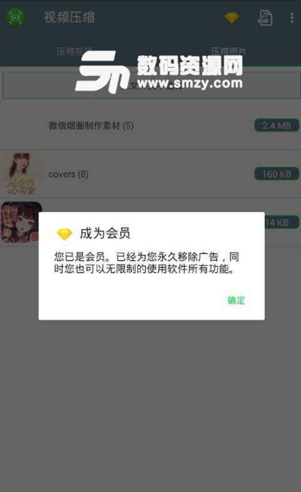 视频压缩特别版(图片视频压缩神器) v1.4.31 安卓版