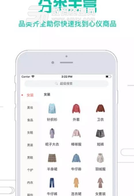 捕货助手app(手机优惠购物平台) v1.1.2 安卓版