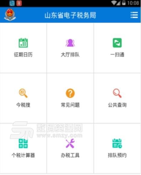山东税务移动办税安卓版(网络办税服务app) v1.3.8 手机版