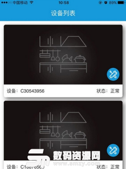 长安阳光餐饮安卓版(食品安全监管平台) v1.5.2 手机版