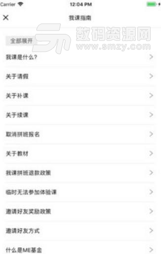 我课免费APP(教育服务社区) v1.3 安卓版