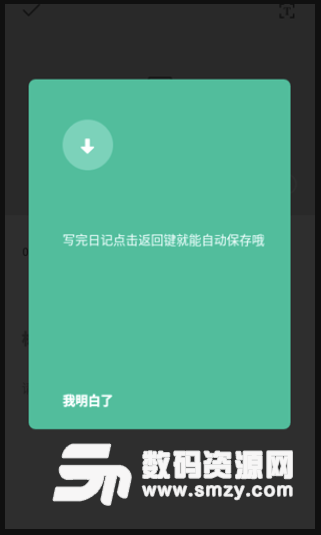 双生日记手机版(日记app) v2.3.11 安卓版