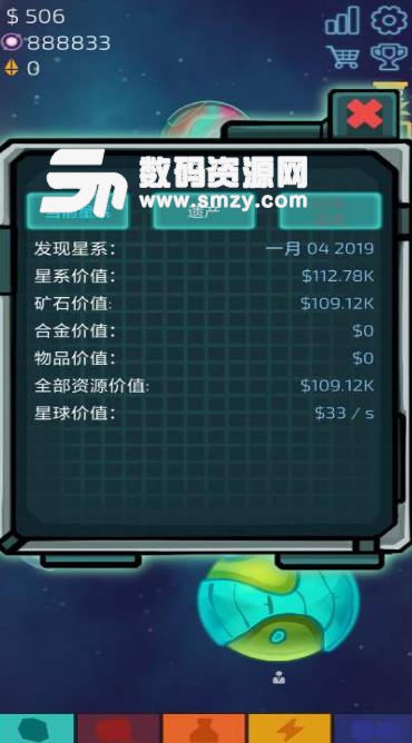 闲置星球矿工汉化版(休闲放置类) v0.5.35 安卓版