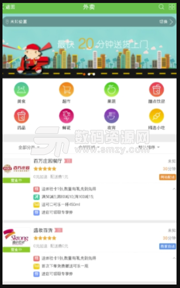 鄂州网安卓版(便民生活服务平台) v2.1.27 手机版