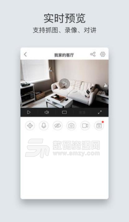 企业萤石云安卓版(企业办公助手app) v1.3.0 手机版