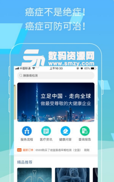 中昱健康手机版(线上健康服务平台) v1.3.9 安卓版